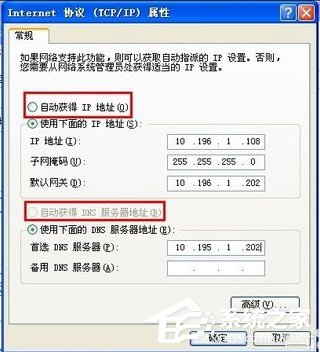 WinXP系統(tǒng)錯(cuò)誤IP地址沖突如何解決?