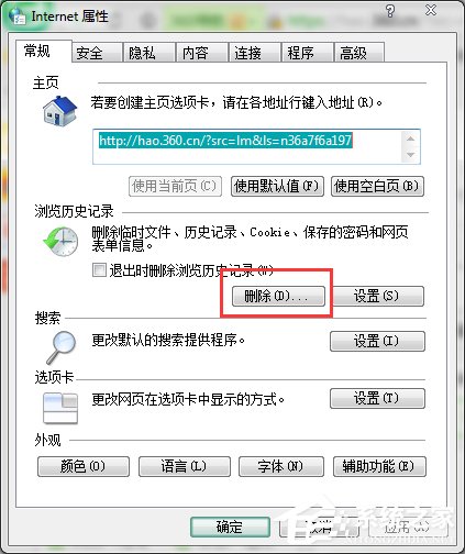 Win7瀏覽器打不開怎么辦？