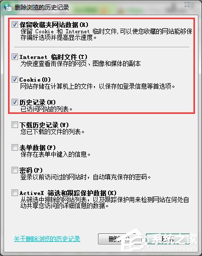 Win7瀏覽器打不開怎么辦？