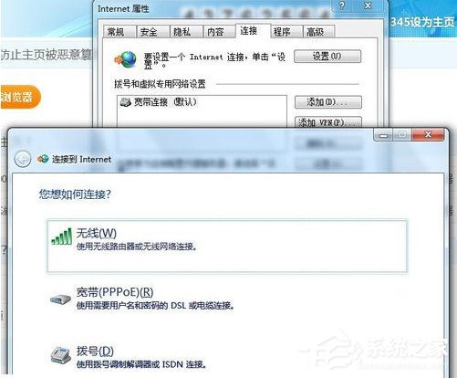 Win7瀏覽器打不開怎么辦？