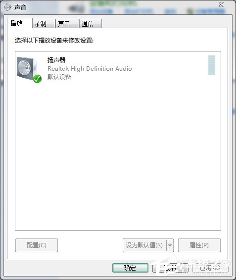 Win7電腦耳機沒聲音怎么辦？