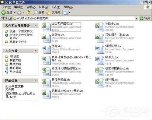 如何解決WinXP系統(tǒng)U盤未被格式化的問題?