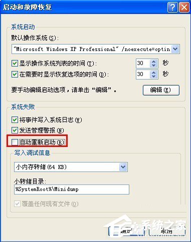 WinXP電腦關機后自動重啟是什么原因?