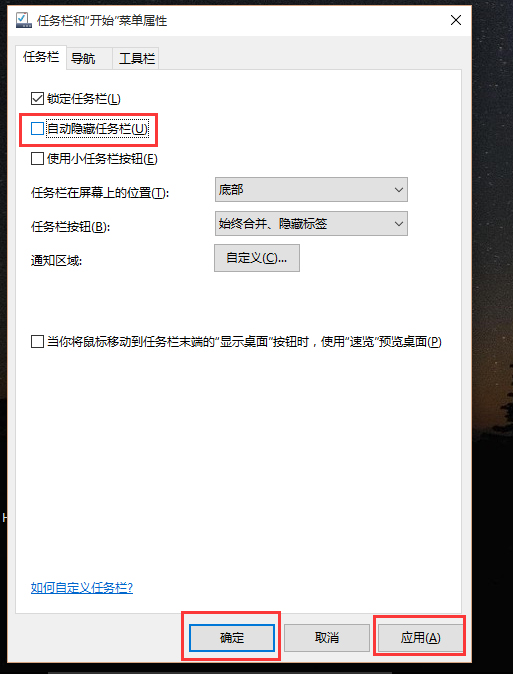 Win10任務欄不見了怎么找回來?
