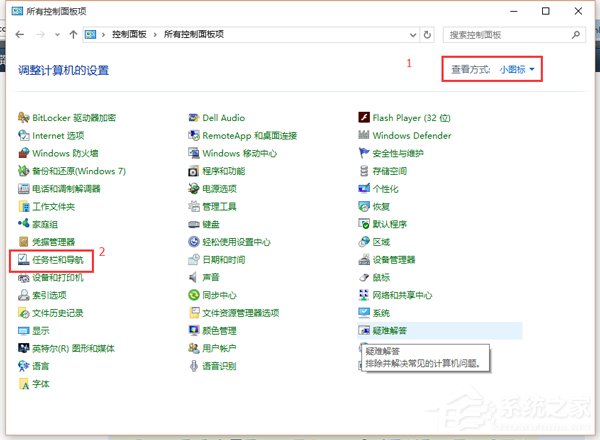 Win10任務欄不見了怎么找回來?