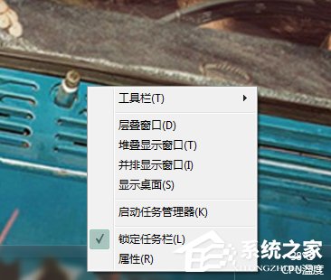 Win7如何隱藏任務(wù)欄圖標(biāo)?設(shè)置隱藏任務(wù)欄圖標(biāo)的方法