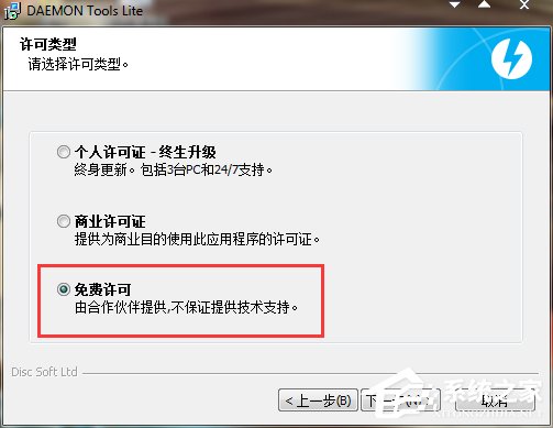 Win7系統Daemon Tools虛擬光驅如何使用?