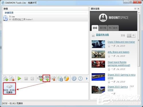 Win7系統Daemon Tools虛擬光驅如何使用?