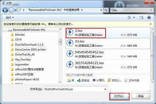 Win7系統Daemon Tools虛擬光驅如何使用?