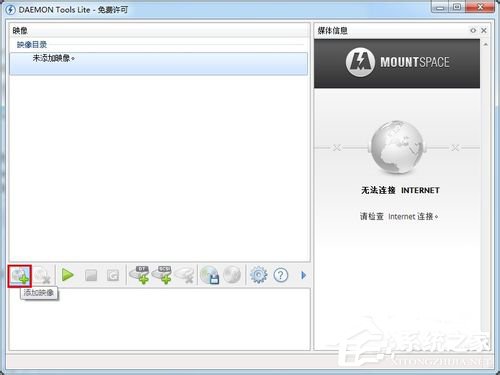 Win7系統Daemon Tools虛擬光驅如何使用?