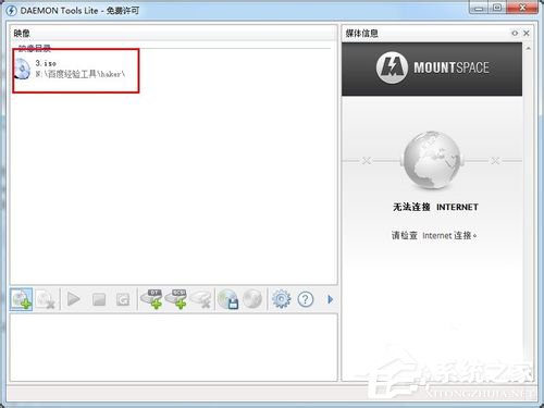 Win7系統Daemon Tools虛擬光驅如何使用?
