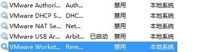 Win7系統(tǒng)虛擬機(jī)VMware怎么完全卸載干凈？