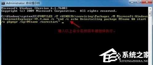 Win7系統(tǒng)IE9無法卸載怎么辦?