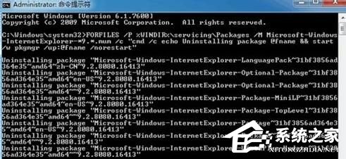 Win7系統(tǒng)IE9無法卸載怎么辦?