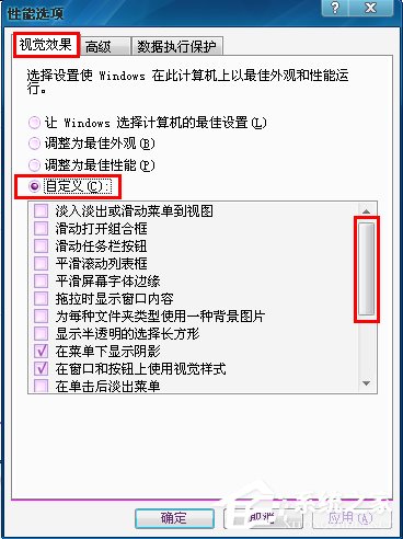 WinXP桌面圖標有白底怎么去掉?