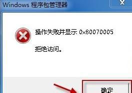 Win7系統(tǒng)IE9無法卸載怎么辦?