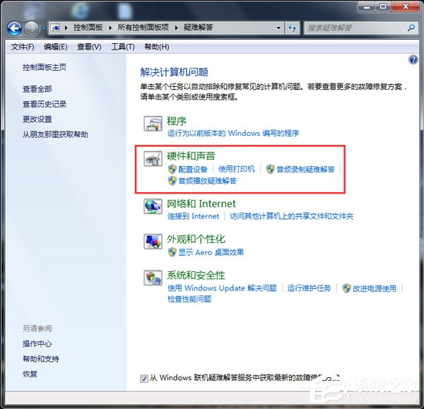 u盤讀不出來怎么辦?Win7電腦無法識別設(shè)備如何解決?