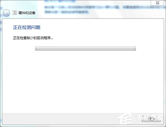 u盤讀不出來怎么辦?Win7電腦無法識別設(shè)備如何解決?