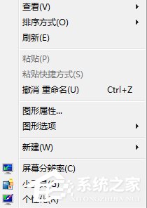 Win7恢復(fù)好壓右鍵菜單的方法