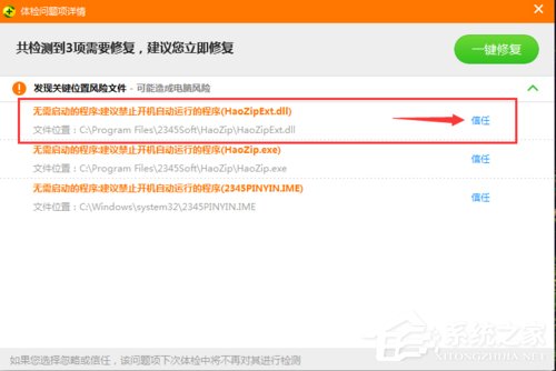 Win7恢復(fù)好壓右鍵菜單的方法