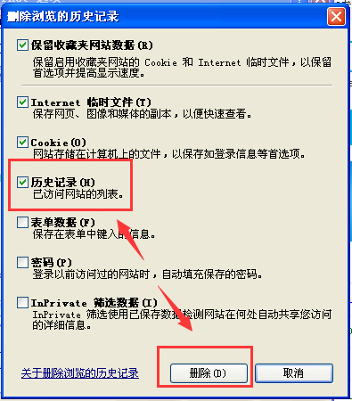 WinXP打開IE瀏覽器顯示網頁證書錯誤怎么辦？