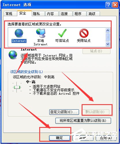 WinXP打開IE瀏覽器顯示網頁證書錯誤怎么辦？