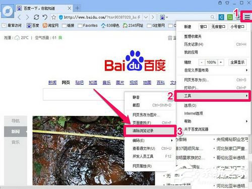 WinXP怎么刪除網頁歷史記錄?刪除網頁歷史記錄的方法