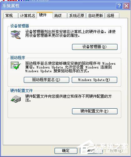 WinXP無法識別的USB設(shè)備怎么解決?