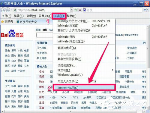 WinXP怎么刪除網頁歷史記錄?刪除網頁歷史記錄的方法