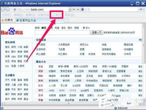 WinXP怎么刪除網頁歷史記錄?刪除網頁歷史記錄的方法