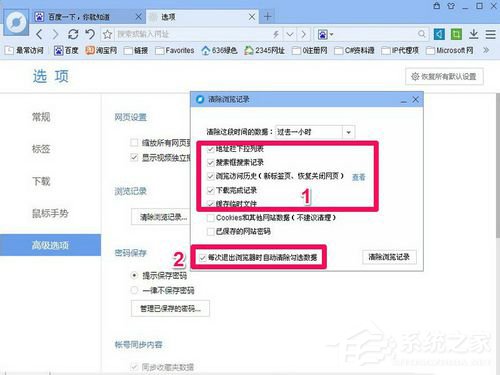 WinXP怎么刪除網頁歷史記錄?刪除網頁歷史記錄的方法