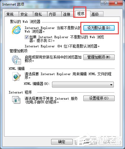 Win7如何設(shè)置默認(rèn)瀏覽器？設(shè)置默認(rèn)瀏覽器的方法