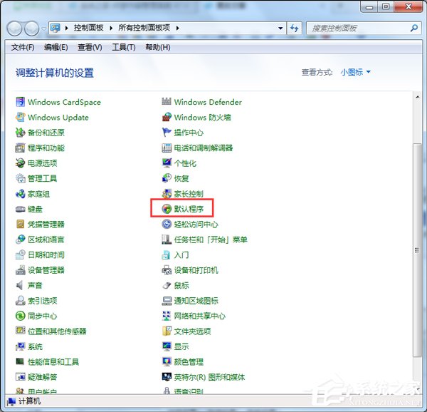 Win7如何設(shè)置默認(rèn)瀏覽器？設(shè)置默認(rèn)瀏覽器的方法