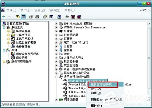 Win7系統(tǒng)開機總是彈出找到新的硬件向導怎么辦?