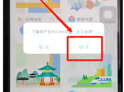百度地圖APP怎么更換主題？更換主題的操作步驟介紹