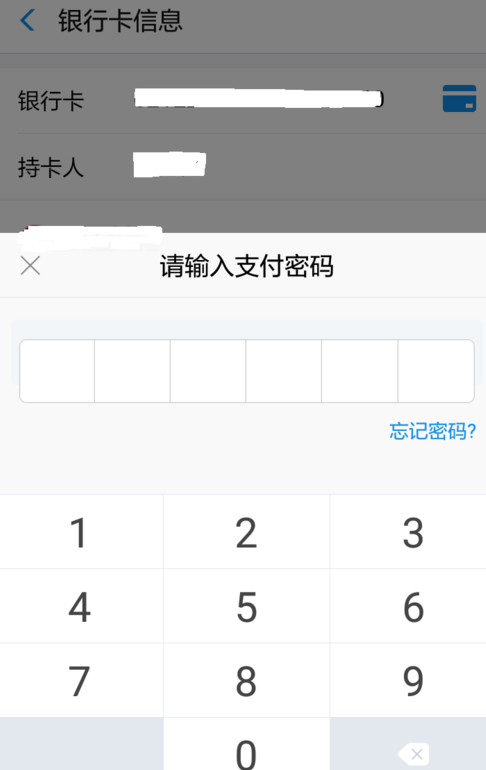 在支付寶里怎么提現商家收益？提現商家收益的方法說明