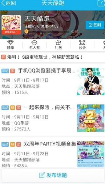 ？在qq興趣部落里怎么將關(guān)注取消取消關(guān)注的方法說明