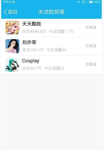 ？在qq興趣部落里怎么將關(guān)注取消取消關(guān)注的方法說明