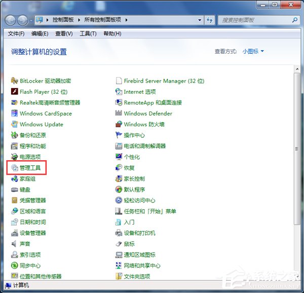 Win7如何開啟打印機服務？