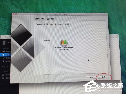 蘋(píng)果Macbook Air如何安裝Win7/Win8系統(tǒng)？