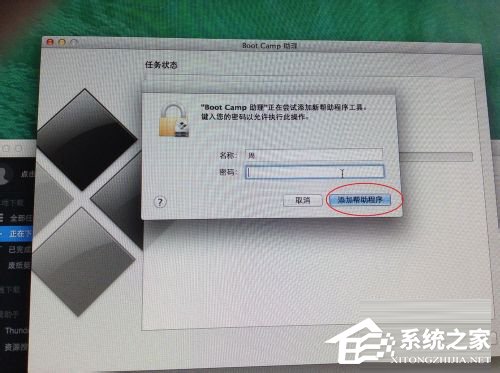 蘋(píng)果Macbook Air如何安裝Win7/Win8系統(tǒng)？