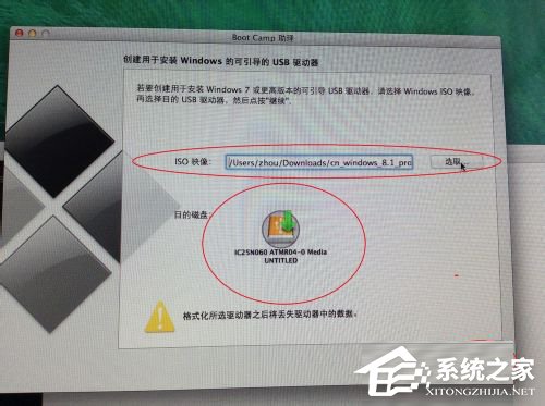 蘋(píng)果Macbook Air如何安裝Win7/Win8系統(tǒng)？