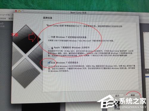 蘋(píng)果Macbook Air如何安裝Win7/Win8系統(tǒng)？