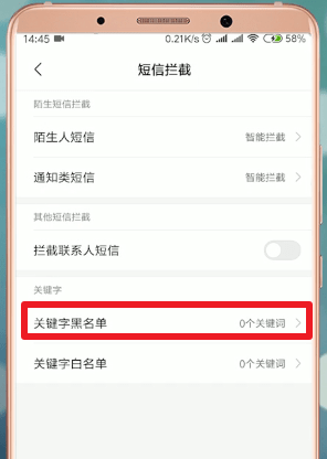 在小米手機里怎么將天貓短信取消？將天貓短信取消的方法說明