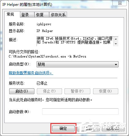 Win7玩英雄聯(lián)盟進入就自動關(guān)閉怎么辦?