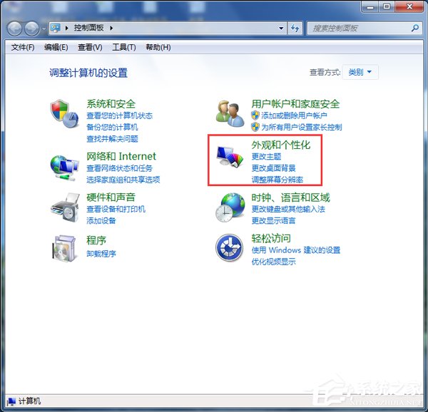 Win7如何設(shè)置電腦為節(jié)能模式？系統(tǒng)節(jié)能模式設(shè)置教程