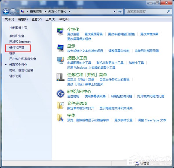 Win7如何設(shè)置電腦為節(jié)能模式？系統(tǒng)節(jié)能模式設(shè)置教程
