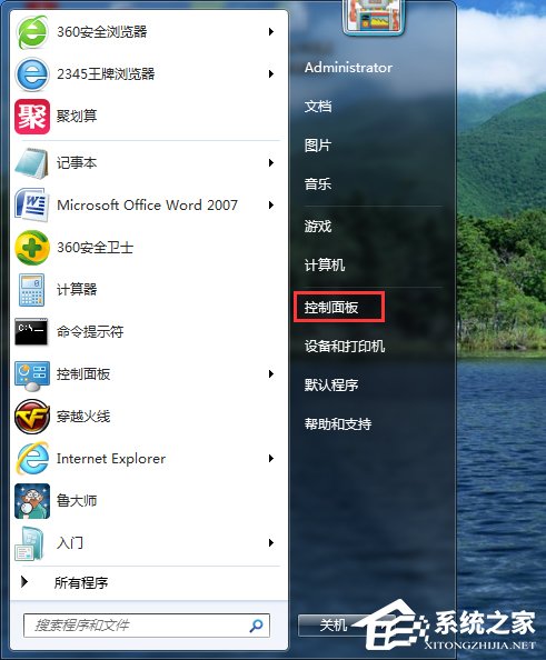 Win7如何設(shè)置電腦為節(jié)能模式？系統(tǒng)節(jié)能模式設(shè)置教程
