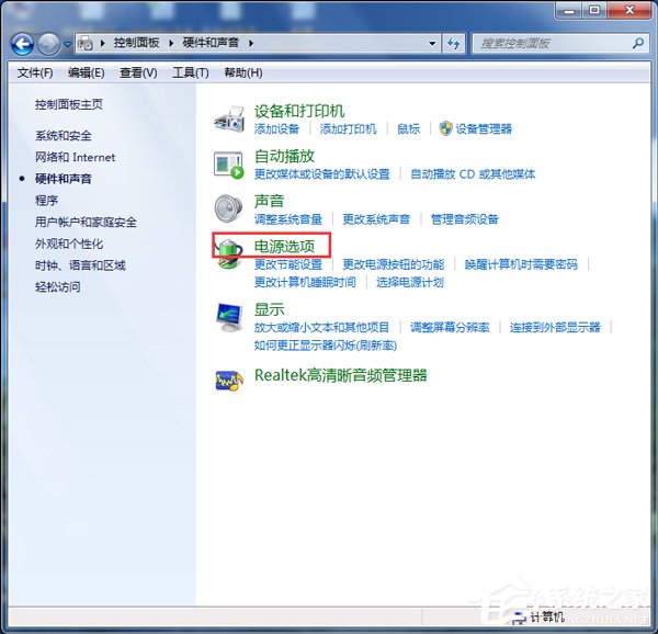 Win7如何設(shè)置電腦為節(jié)能模式？系統(tǒng)節(jié)能模式設(shè)置教程