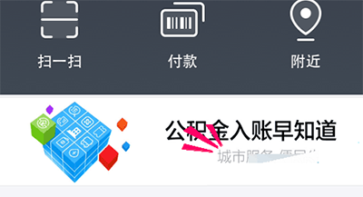 通過支付寶APP怎么查看駕駛證狀態(tài)？查看駕駛證狀態(tài)的流程分享
